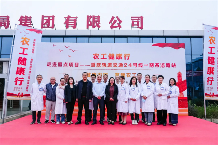 2023.11.03農(nóng)工黨渝中區(qū)委開展“農(nóng)工健康行”活動(dòng)紀(jì)實(shí)1.jpg